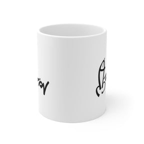 Dictation 📏 - Coffee Mug